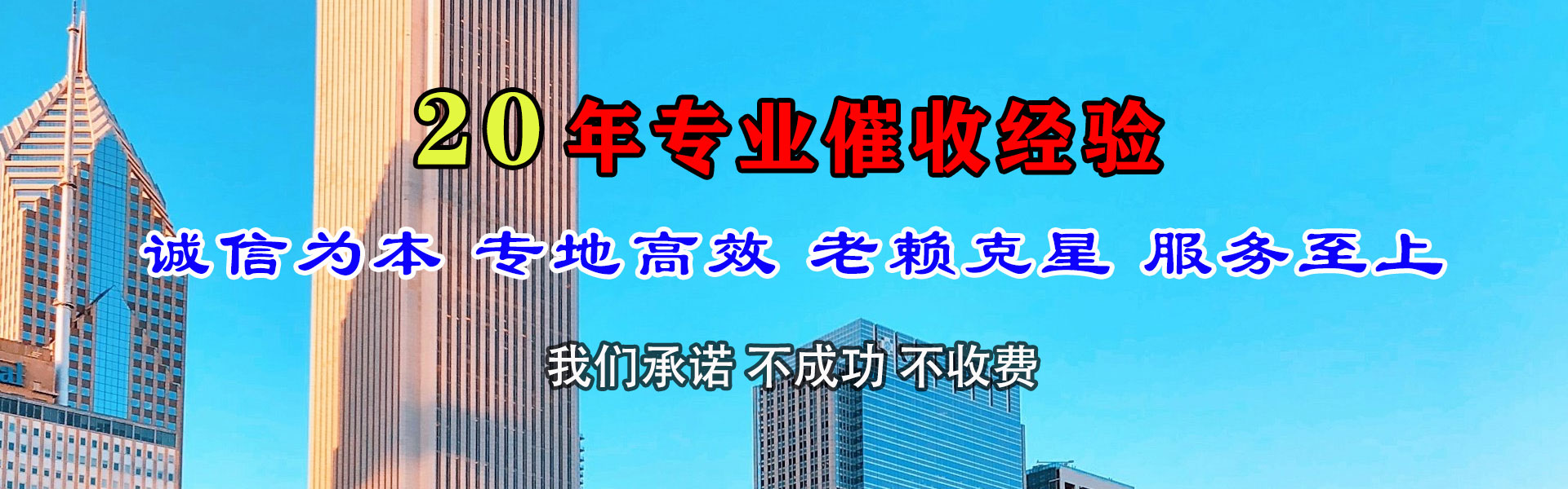 凌海清账公司